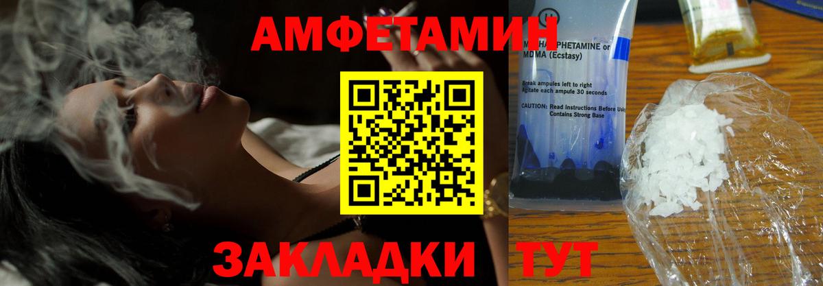 Саяногорск  Amphetamine  мориарти Telegram  Amphetamine Розовый  Вход с VPN 