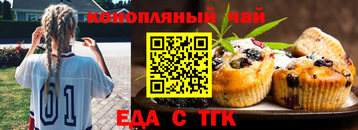 Саяногорск  Canna-Cookies конопля  Вход с VPN 