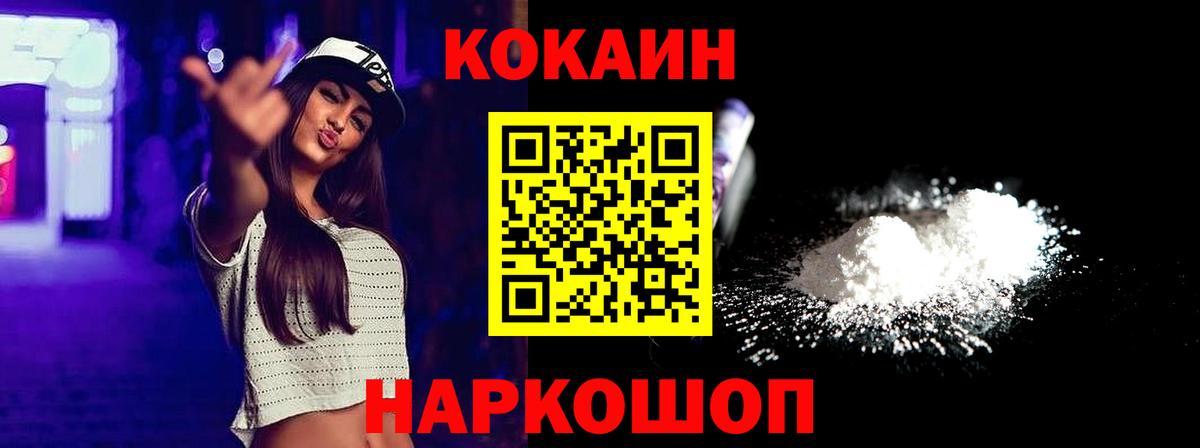 закладка  Кокаин 98%  Вход с VPN  Саяногорск  Кокаин Columbia 