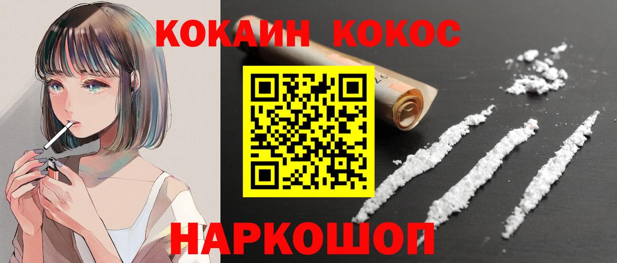 Cocaine Перу Саяногорск