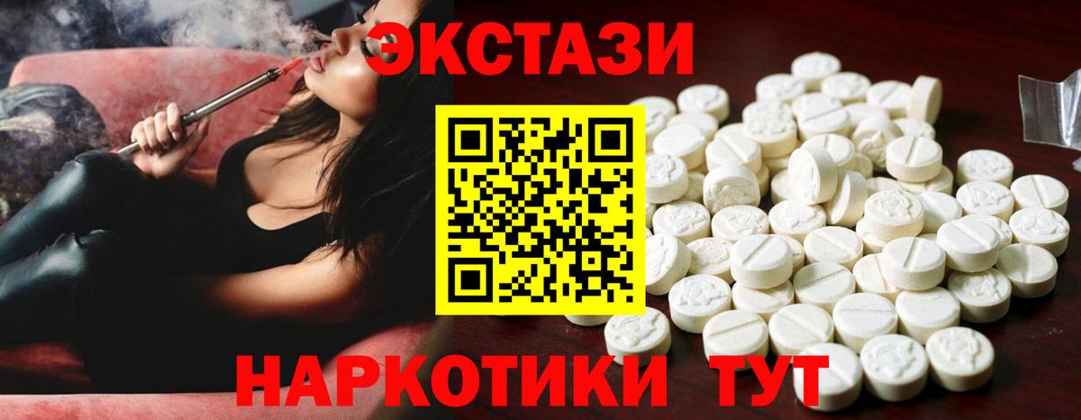 Ecstasy 250 мг  shop наркотические препараты  Ecstasy ешки  ЭКСТАЗИ  Саяногорск  Вход с VPN 