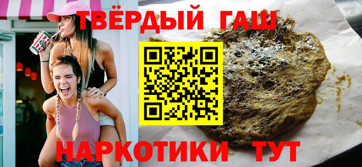Саяногорск  Гашиш  ГАШИШ Изолятор  Вход с VPN  купить наркоту  Гашиш Ice-O-Lator 