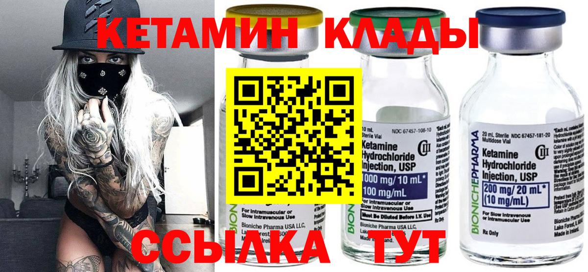 Кетамин ketamine Саяногорск