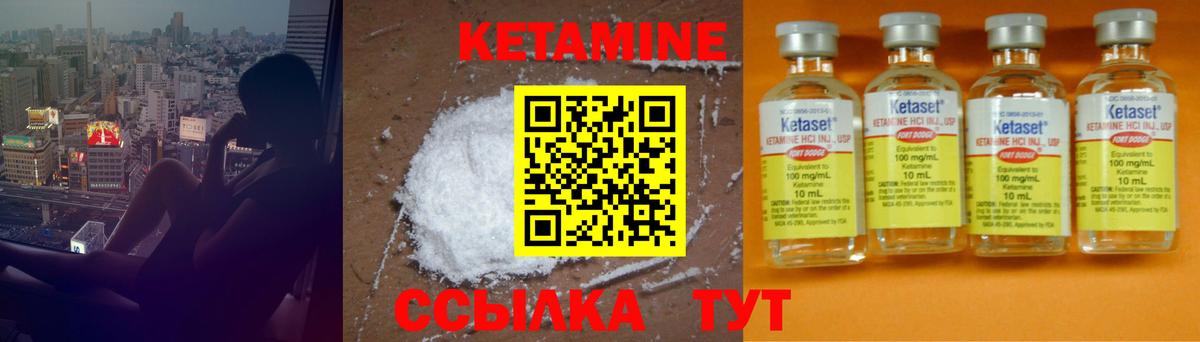 Кетамин ketamine  Вход с VPN  MEGA ссылки  Саяногорск 