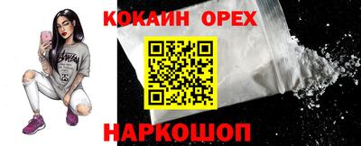 марки nbome Новокубанск