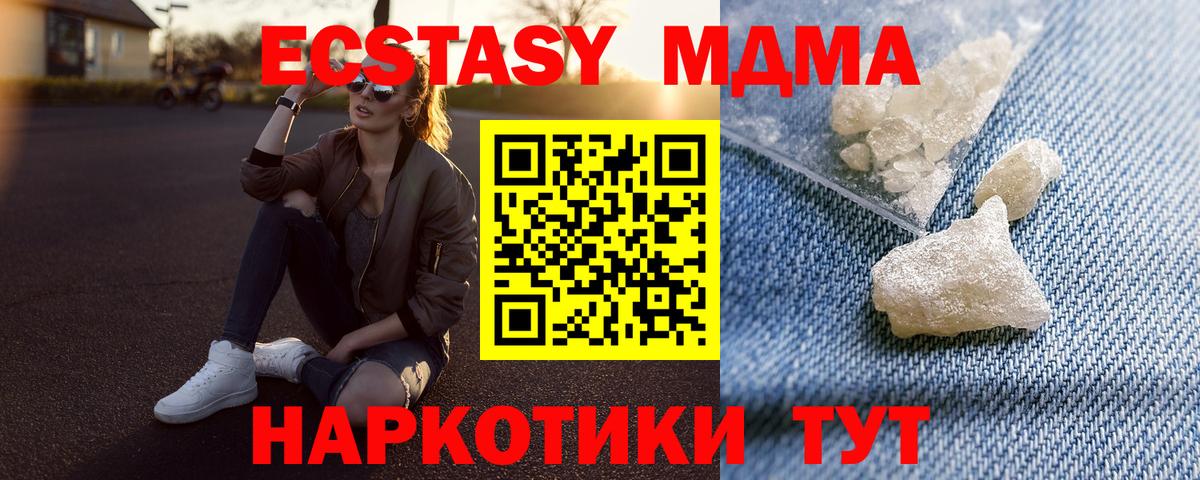 МДМА crystal Саяногорск