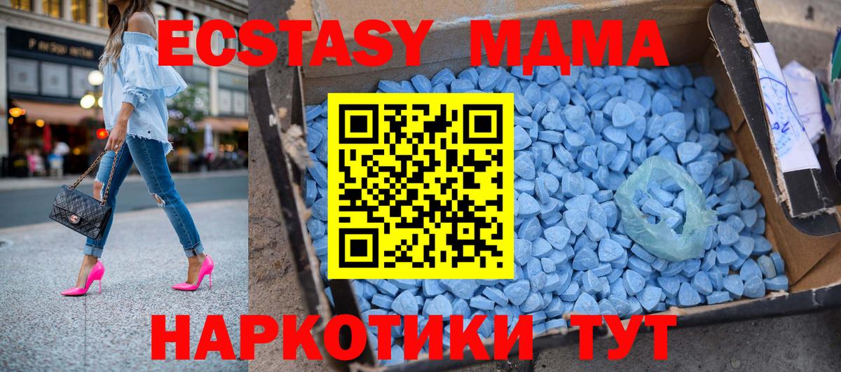 МДМА кристаллы  МДМА  Саяногорск  МДМА crystal  Вход с VPN 