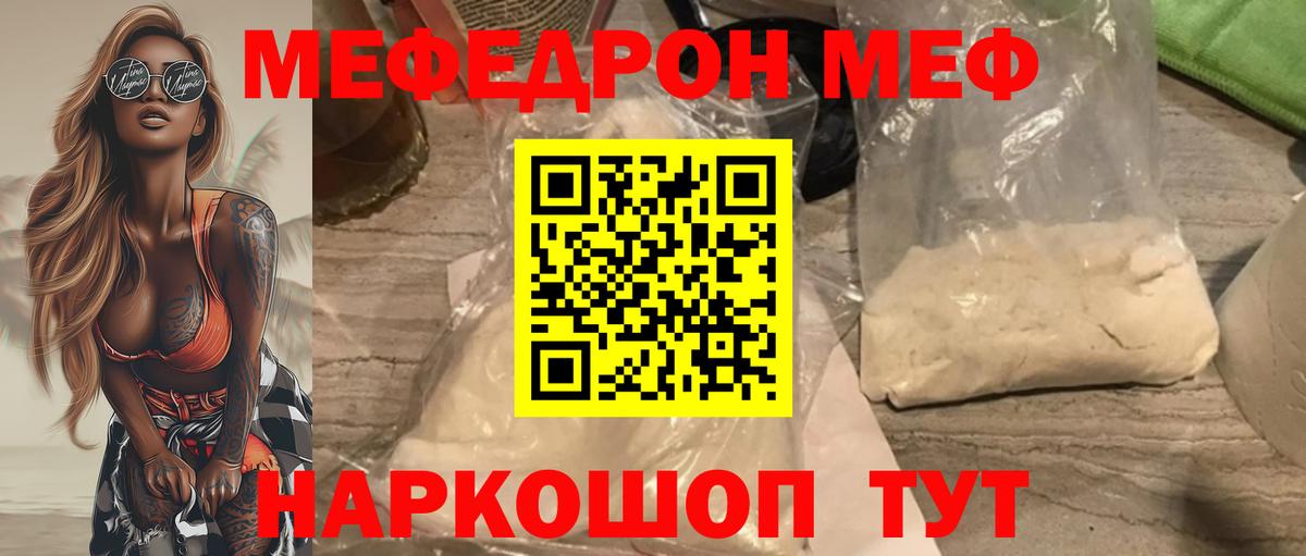 Меф мяу мяу мука Саяногорск