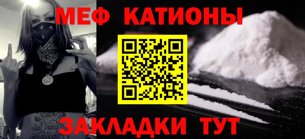Мефедрон мука  Вход с VPN  МЯУ-МЯУ  Саяногорск  МЯУ-МЯУ  Меф кристаллы 