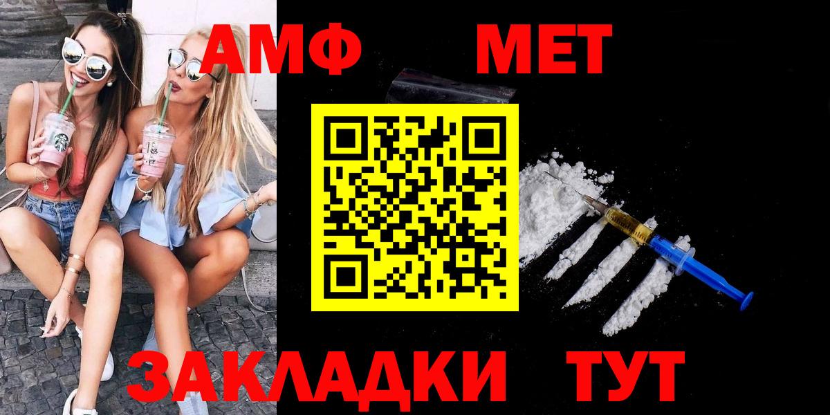 Первитин кристалл  Вход с VPN  Саяногорск 