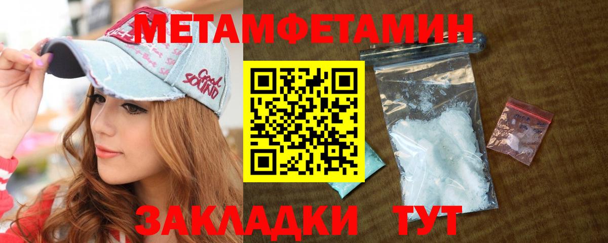 МЕТАМФЕТАМИН мет Саяногорск
