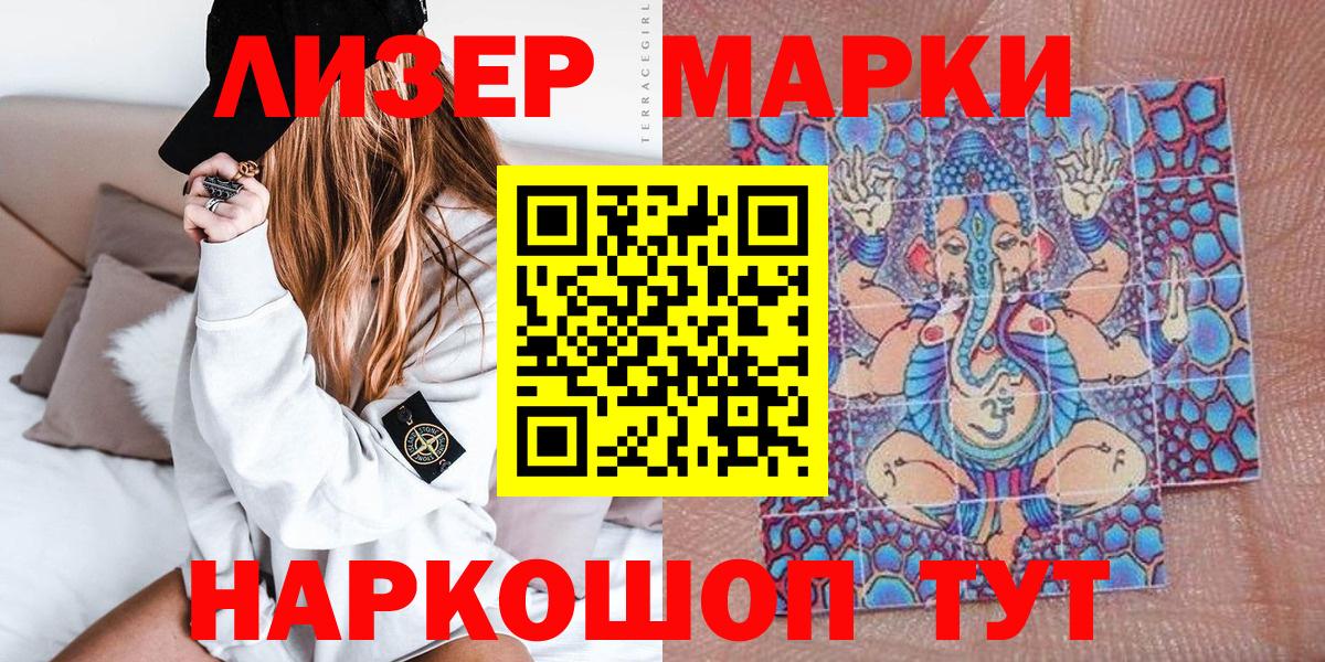 Марки 25I-NBOMe 1500мкг  Вход с VPN  Марки NBOMe  Марки 25I-NBOMe 1500мкг  Саяногорск 