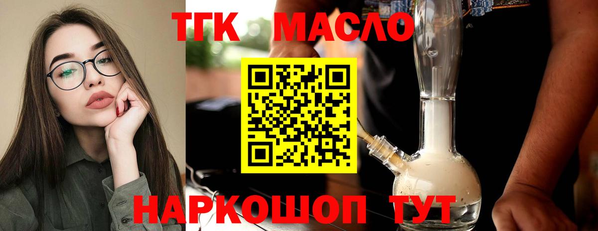 Дистиллят ТГК Wax  Вход с VPN  Саяногорск 